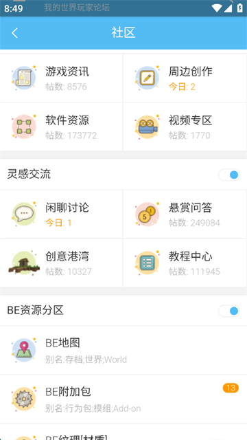 苦力怕论坛最新版本