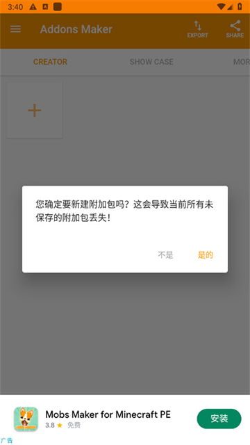 我的世界模组制作器2026最新版下载