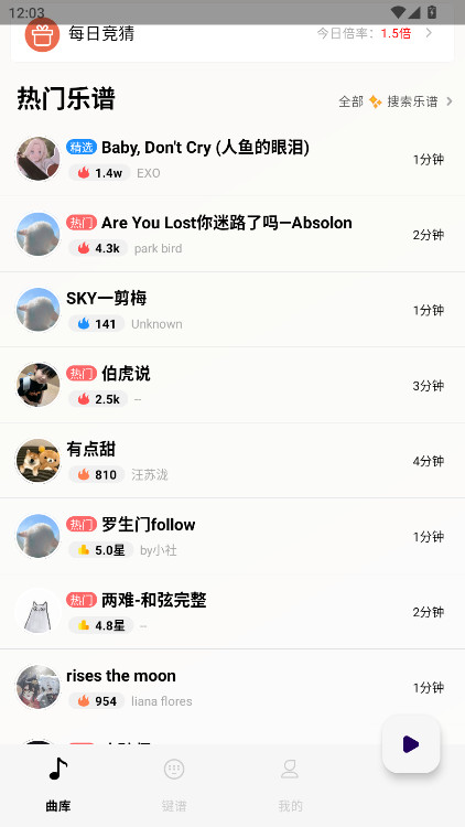 二哈自动弹琴app下载安卓版