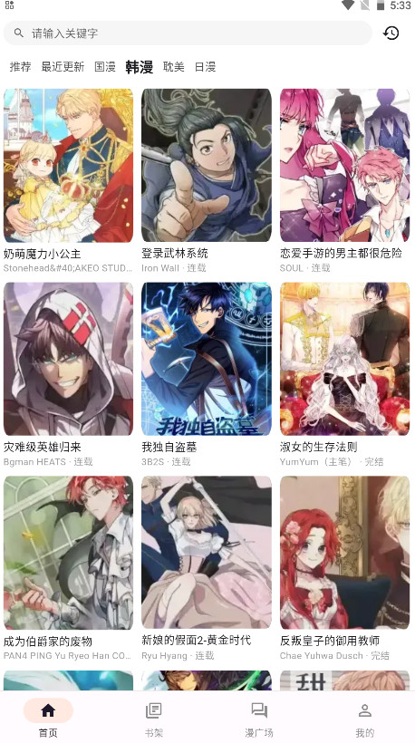 喵呜漫画2026最新版免费阅读