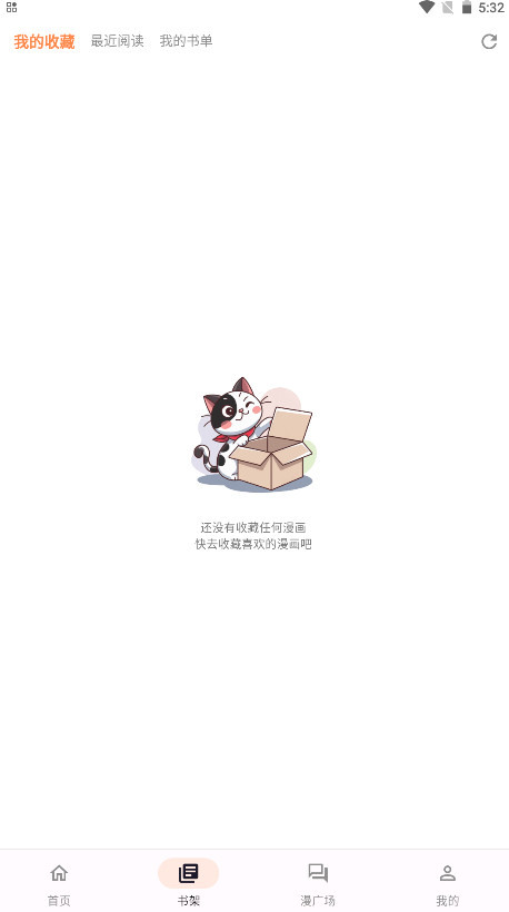 喵呜漫画2026最新版免费阅读