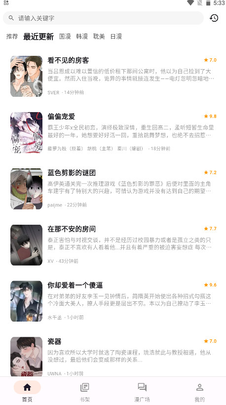 喵呜漫画2026最新版免费阅读