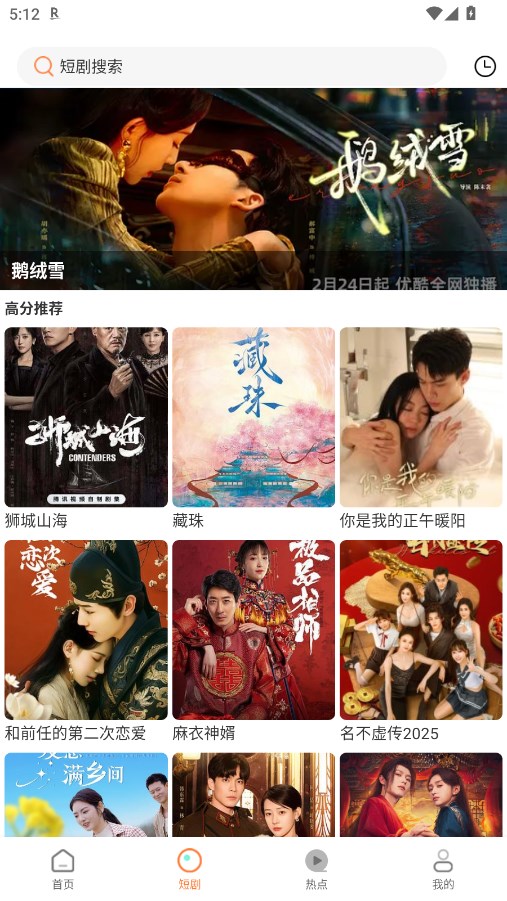 香葱追剧官方版下载安装最新