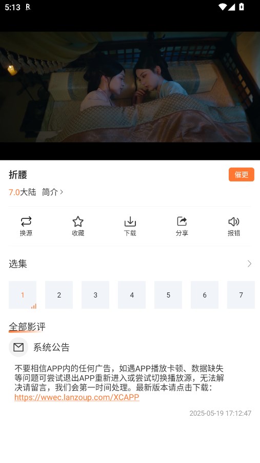 香葱追剧官方版下载安装最新