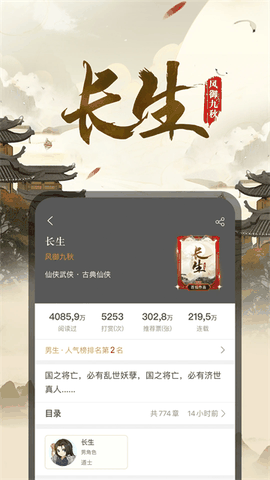 17k小说官方版