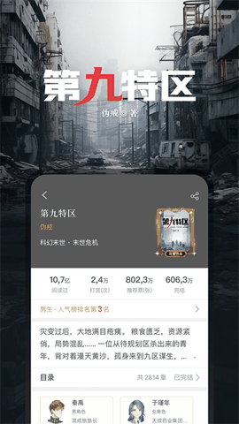 17k小说官方版