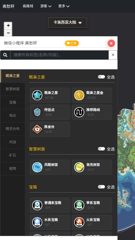 洛克王国下载官方正版
