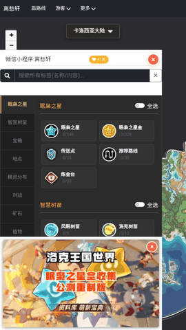 洛克王国下载官方正版