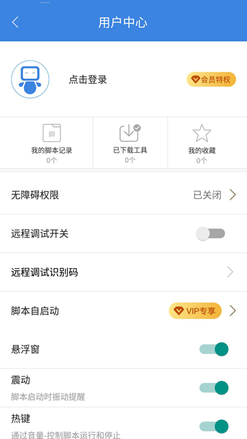 按键精灵安卓版下载