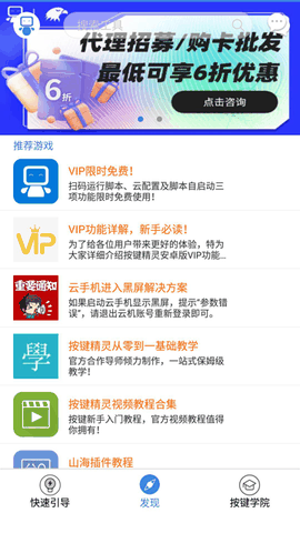 按键精灵安卓版下载