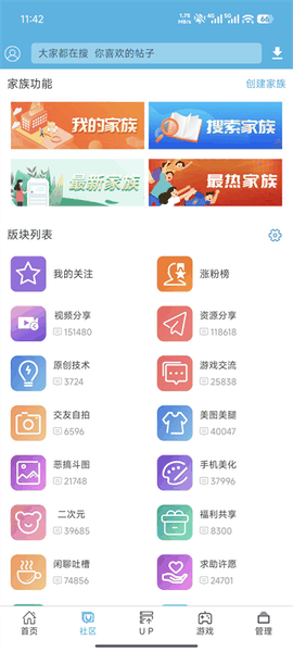 软天空下载手机版