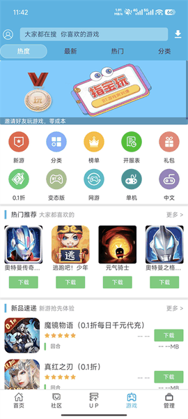 软天空下载手机版