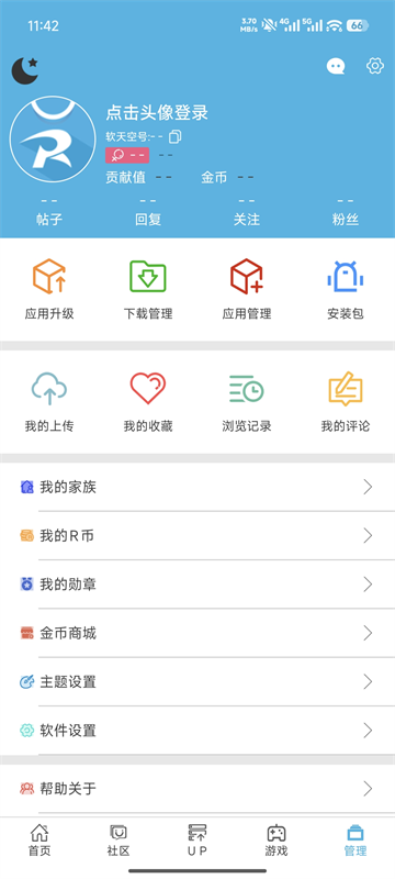 软天空下载手机版