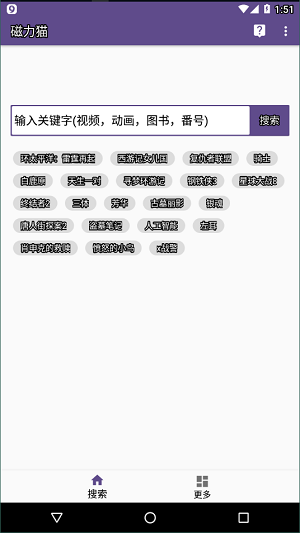 磁力猫app手机版下载