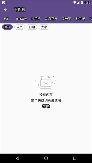 磁力猫app手机版下载