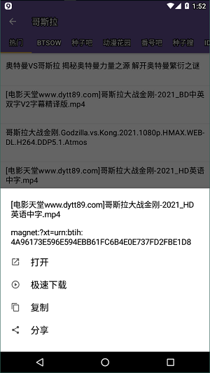 磁力猫app手机版下载