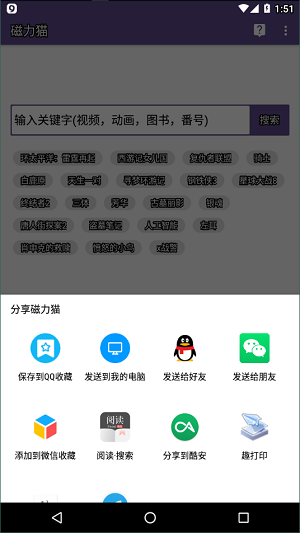 磁力猫app手机版下载