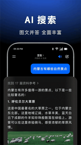 豆包安卓版下载