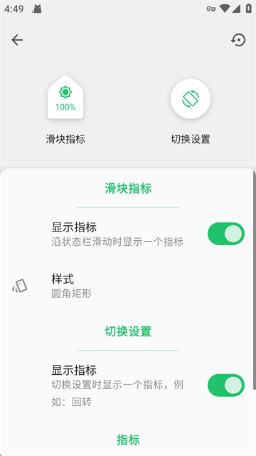超级状态栏最新版下载
