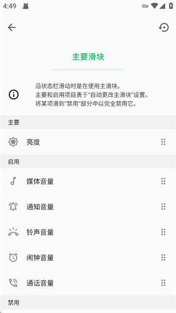 超级状态栏最新版下载