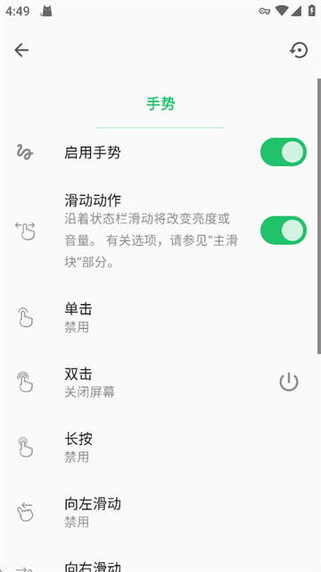 超级状态栏最新版下载