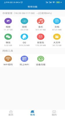 旋风清理大师极速版安装下载