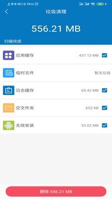 旋风清理大师极速版安装下载