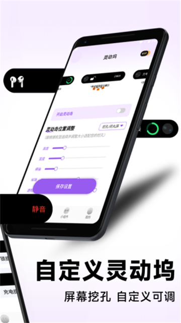 灵动坞app安卓版