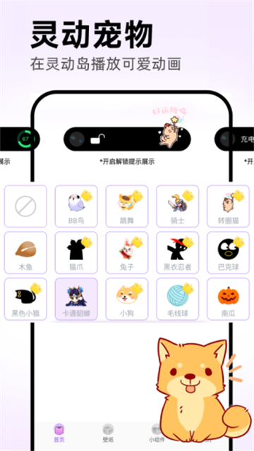 灵动坞app安卓版