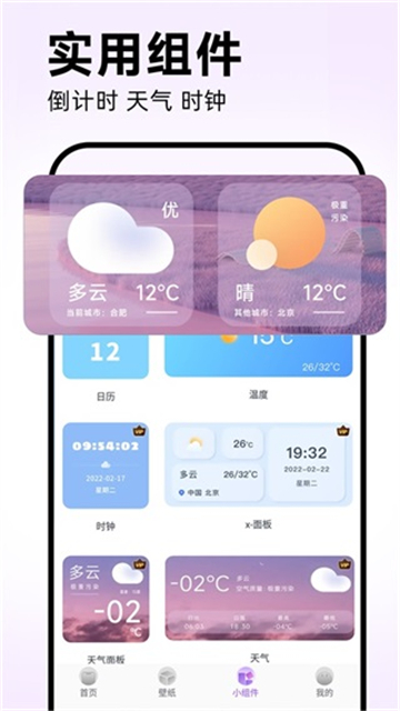 灵动坞app安卓版