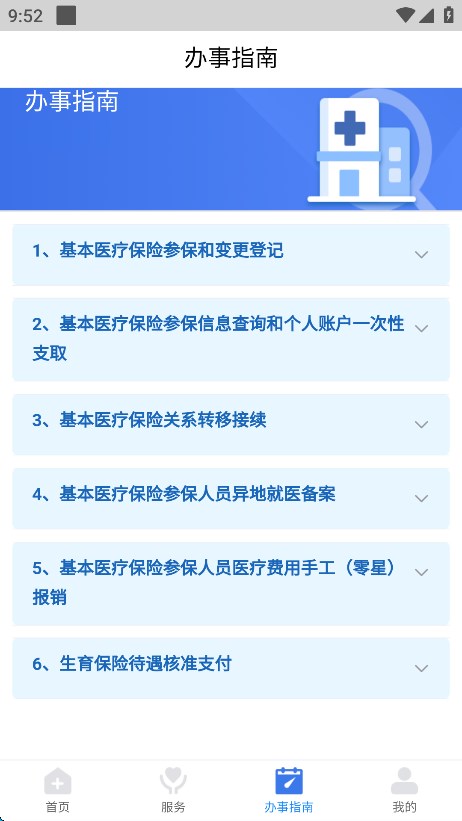 江西智慧医保app下载最新版