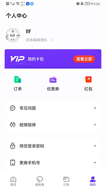 乐校通安卓版下载