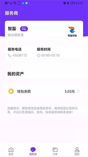 乐校通安卓版下载