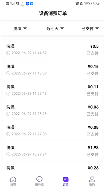 乐校通安卓版下载
