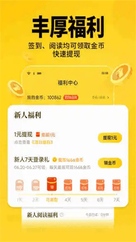 七猫小说官方正版下载