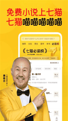 七猫小说官方正版下载