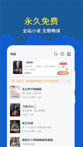 趣小说app最新版本下载