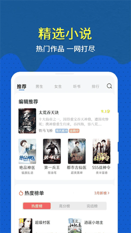 趣小说app最新版本下载