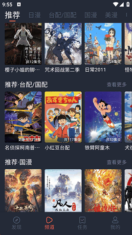 heibai弹幕app下载最新版