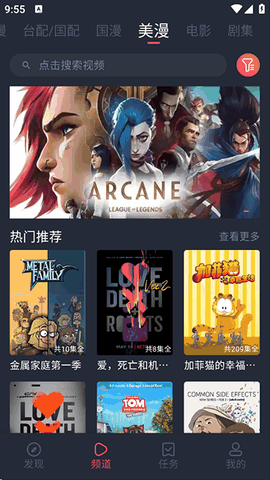 heibai弹幕app下载最新版