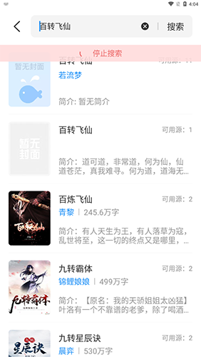 海鱼小说app官方正版下载