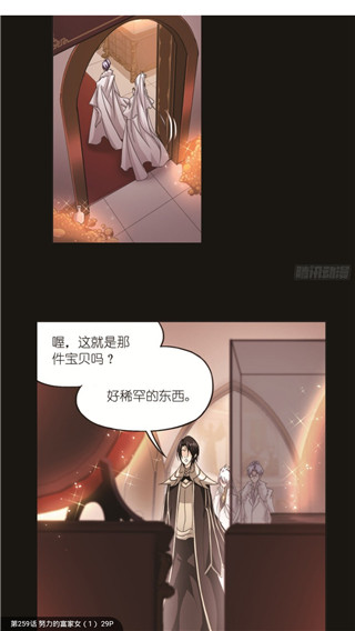奇漫屋安卓版下载