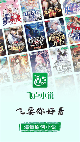 飞卢小说网站免费版阅读