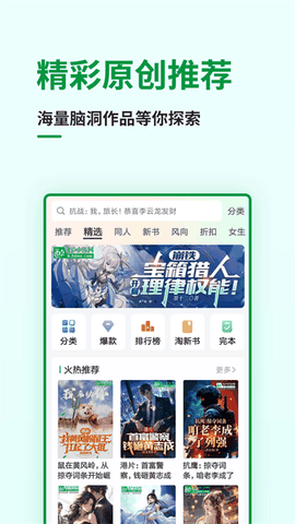 飞卢小说网站免费版阅读