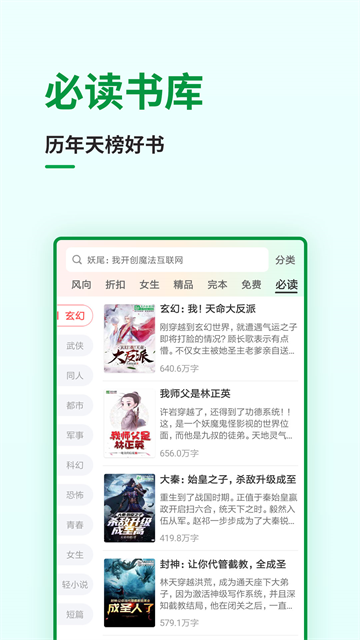 飞卢小说网站免费版阅读