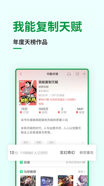 飞卢小说网站免费版阅读