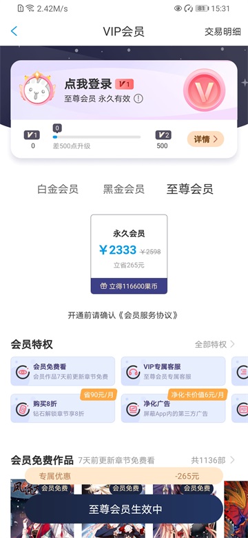 漫画台官方下载