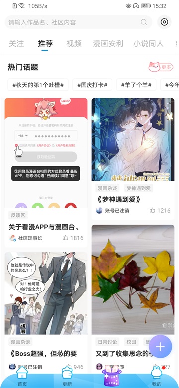 漫画台官方下载