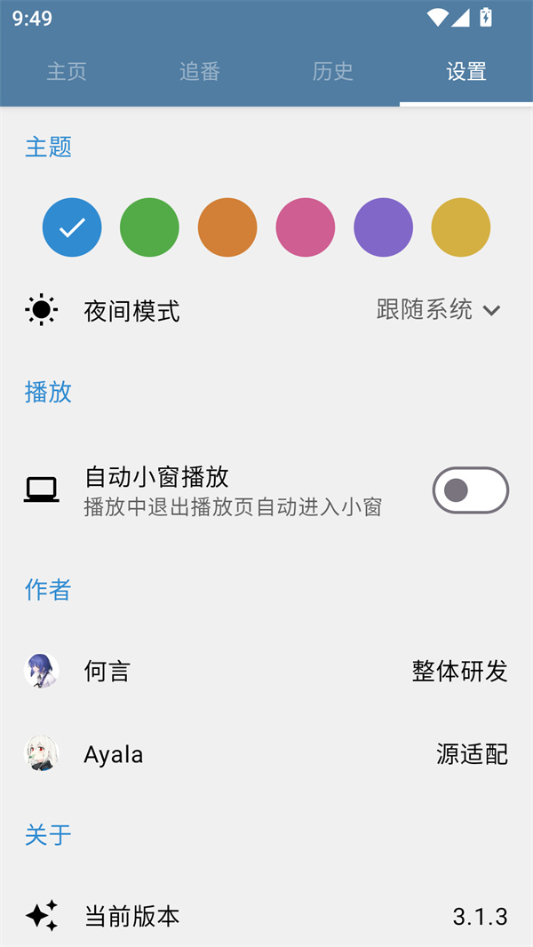 纯纯看番app最新版下载