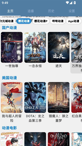 纯纯看番app最新版下载
